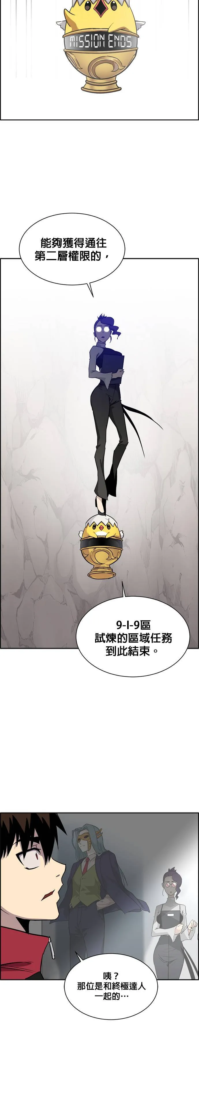 [第二季] 第18话 第35页