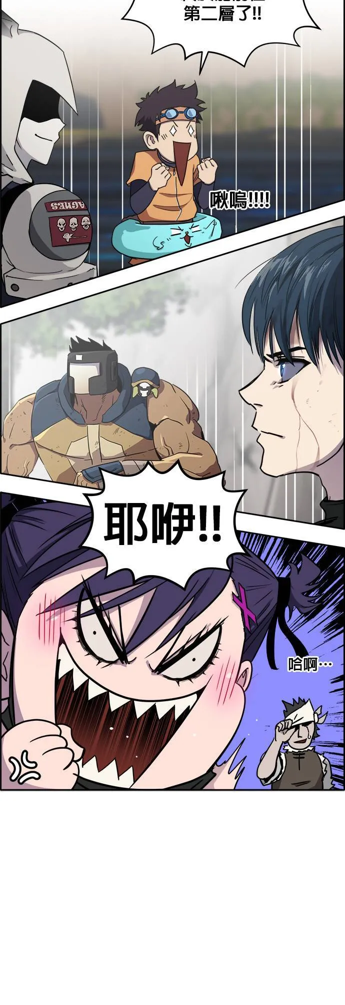[第二季] 第18话 第37页