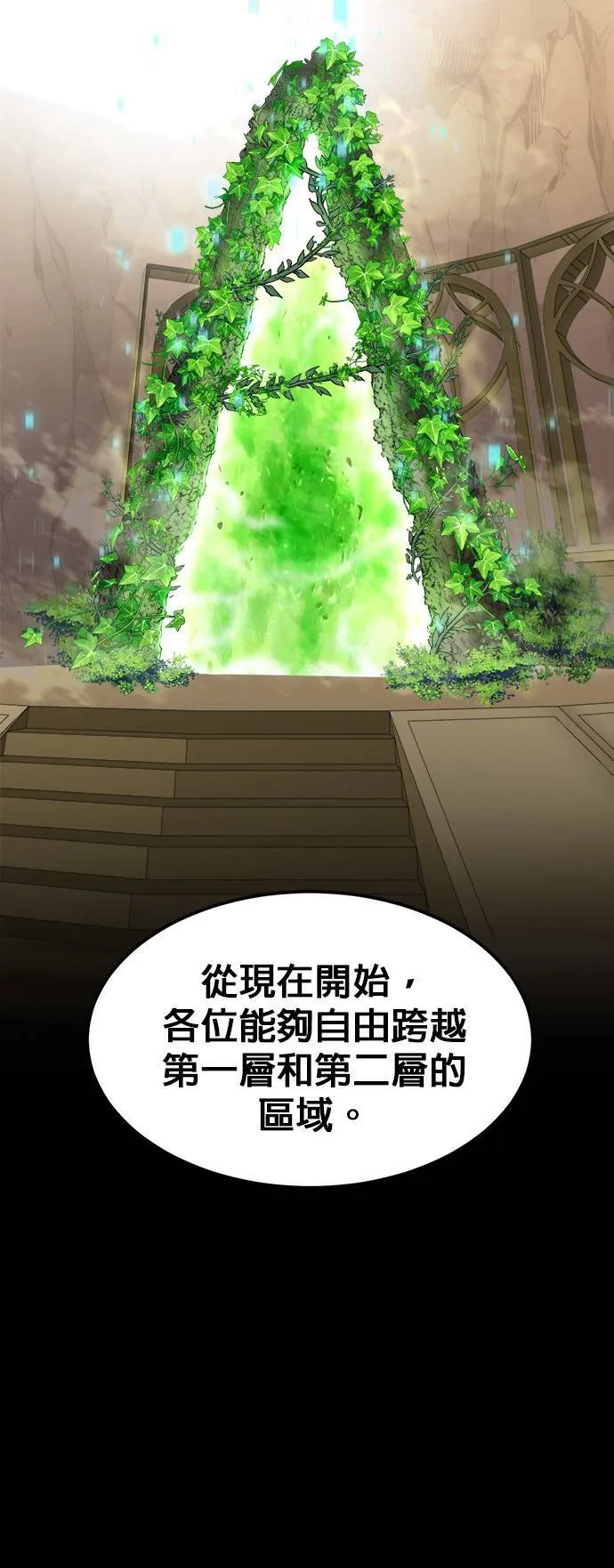 [第二季] 第18话 第39页