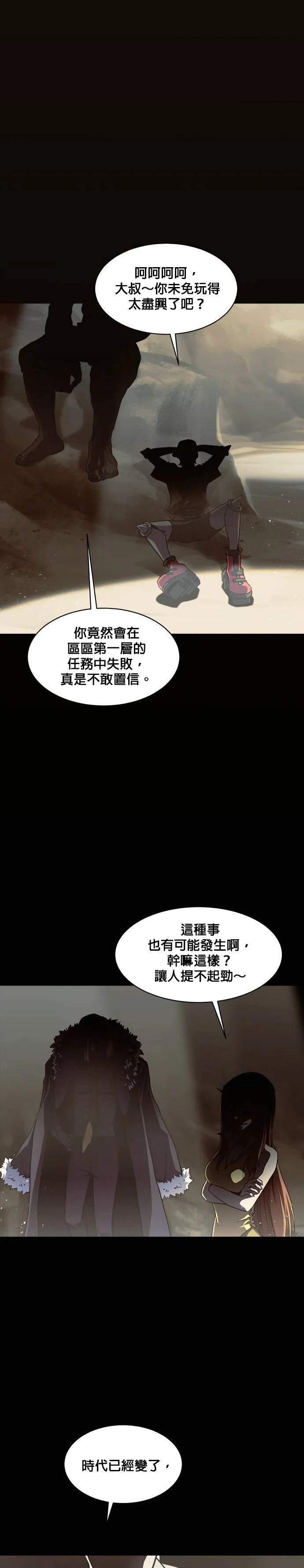 [第二季] 第18话 第40页