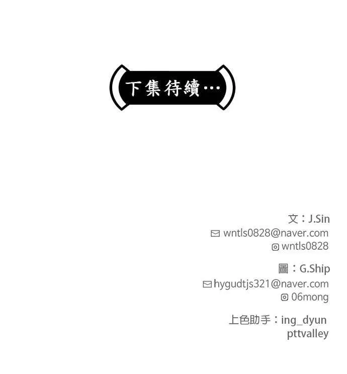 [第二季] 第18话 第42页