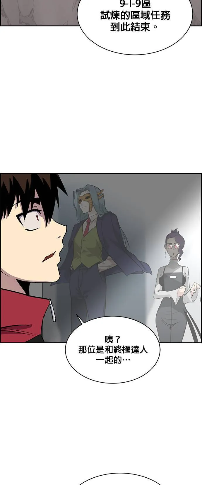 [第二季] 第18话 第44页