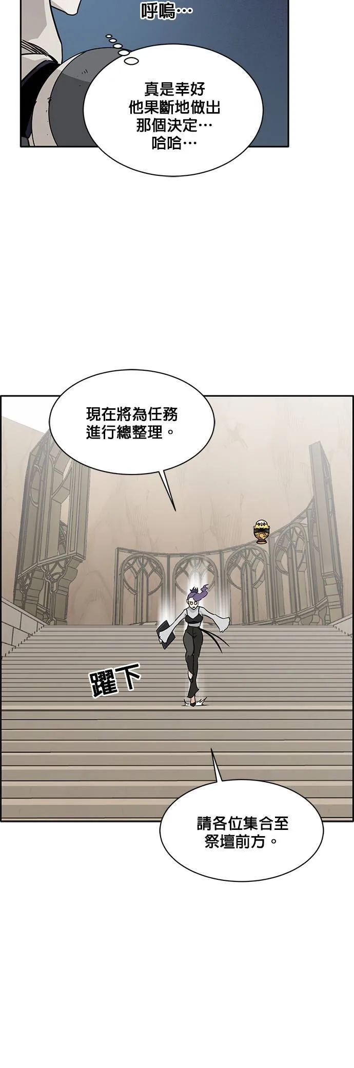 [第二季] 第19话 第7页
