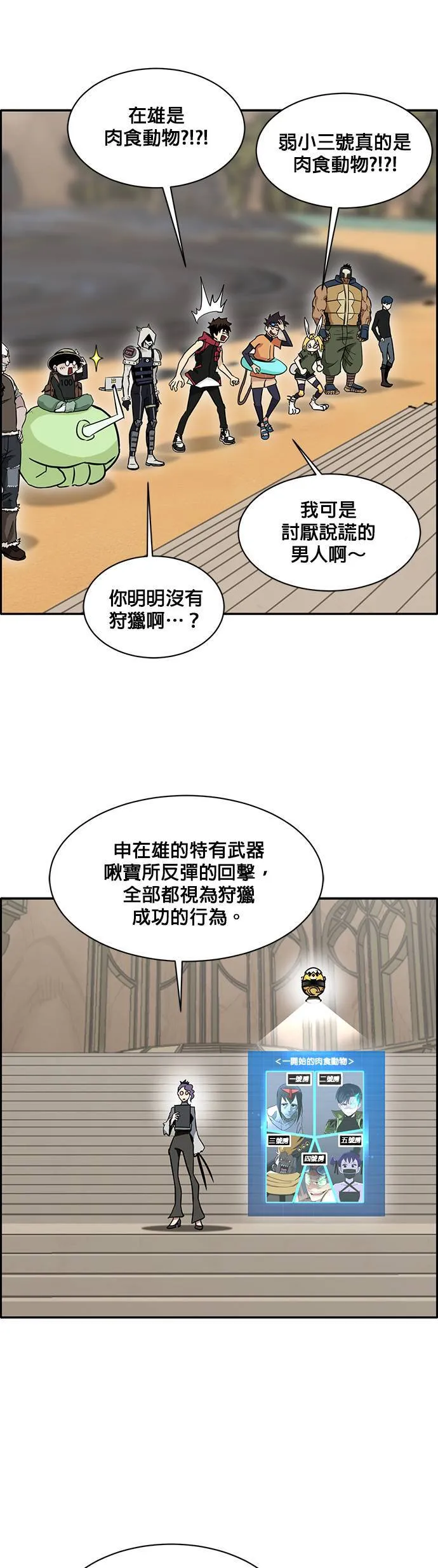 [第二季] 第19话 第9页
