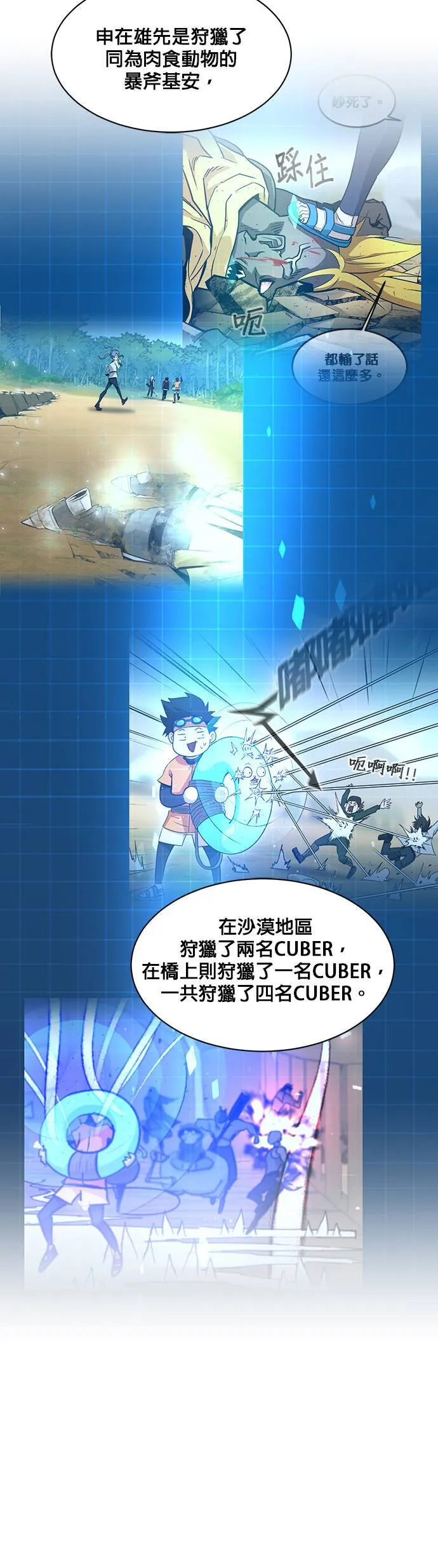 [第二季] 第19话 第10页