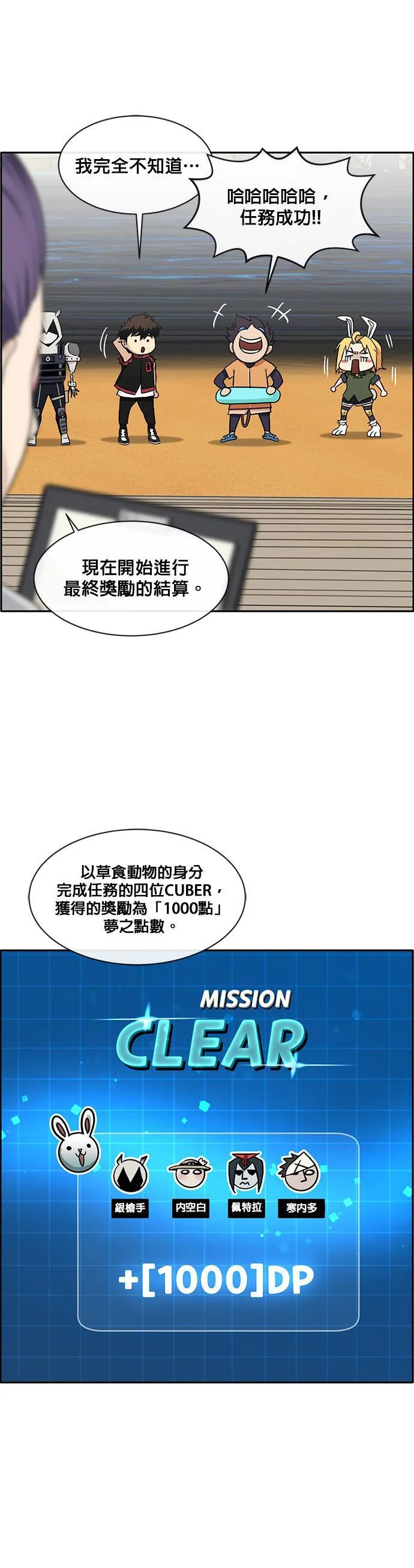 [第二季] 第19话 第11页