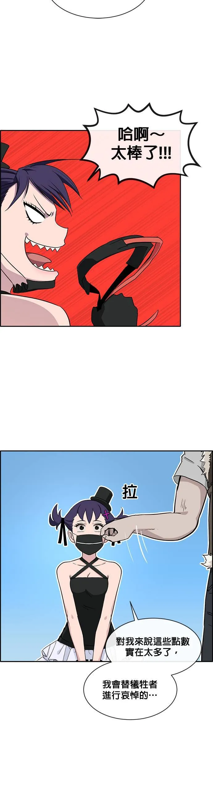 [第二季] 第19话 第13页