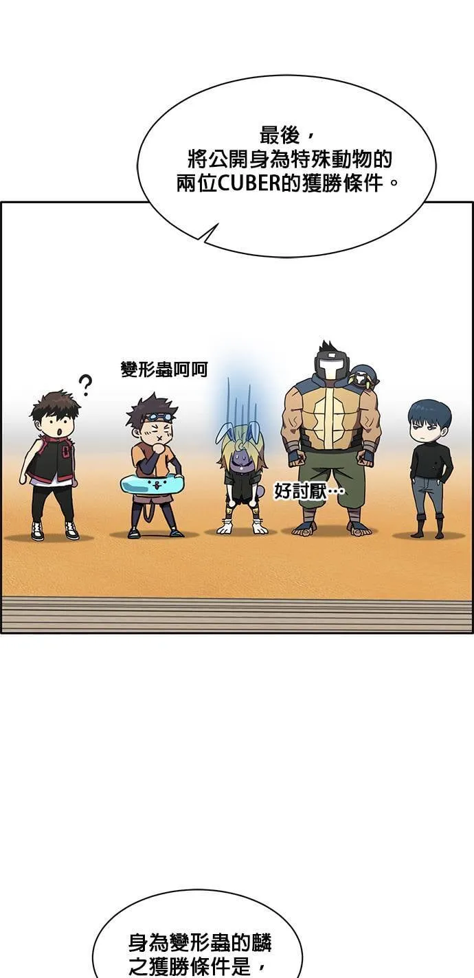 [第二季] 第19话 第14页