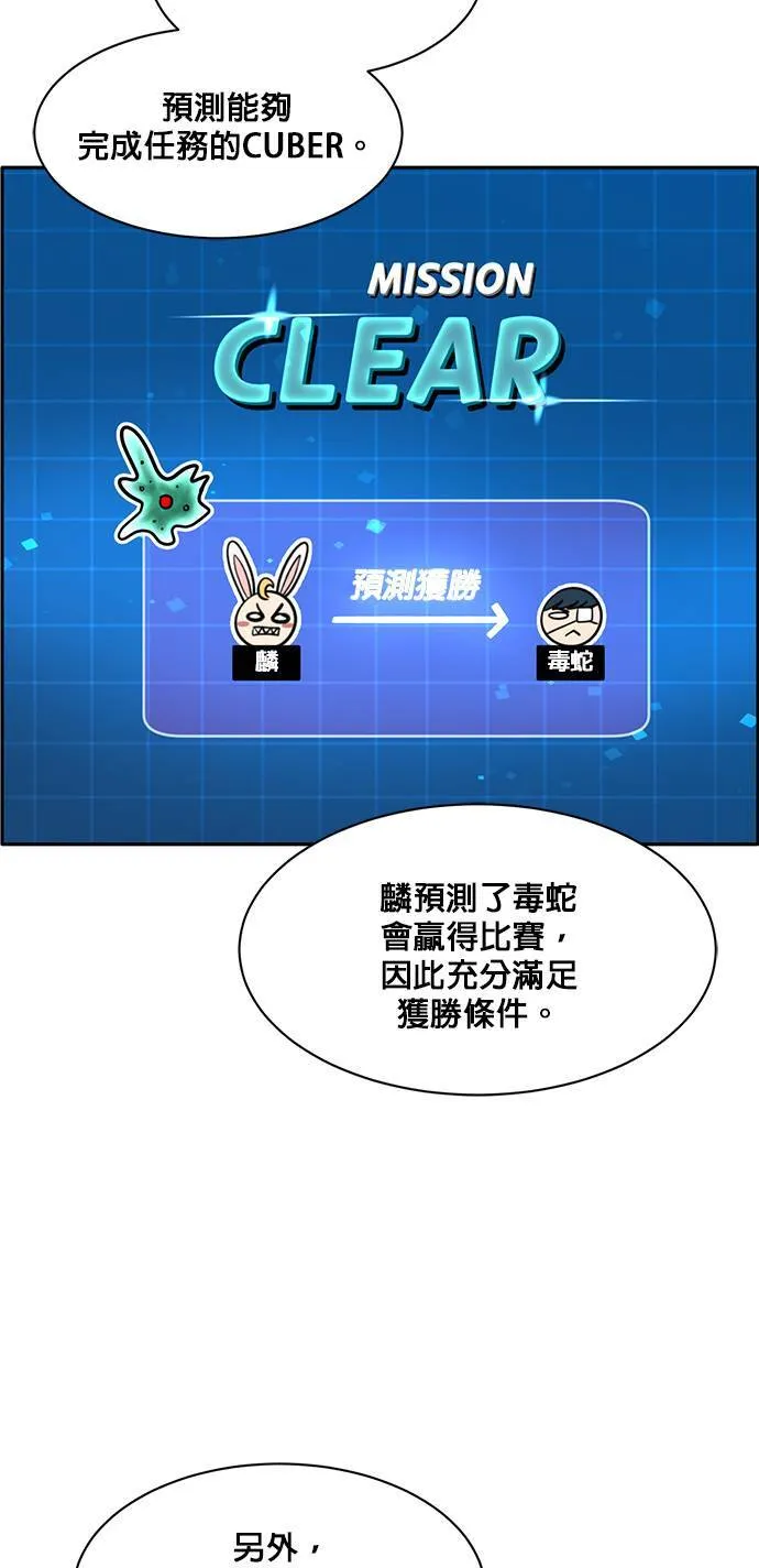 [第二季] 第19话 第15页