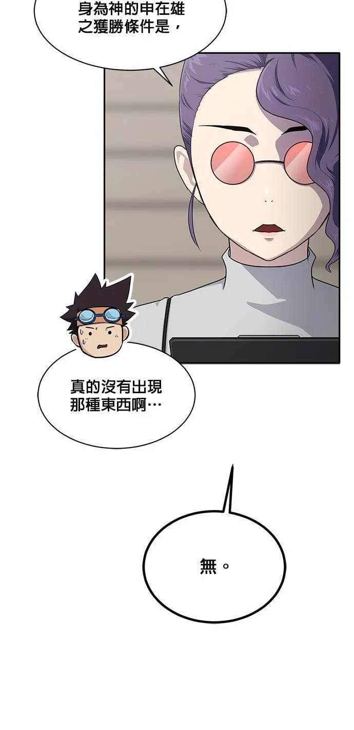 [第二季] 第19话 第16页