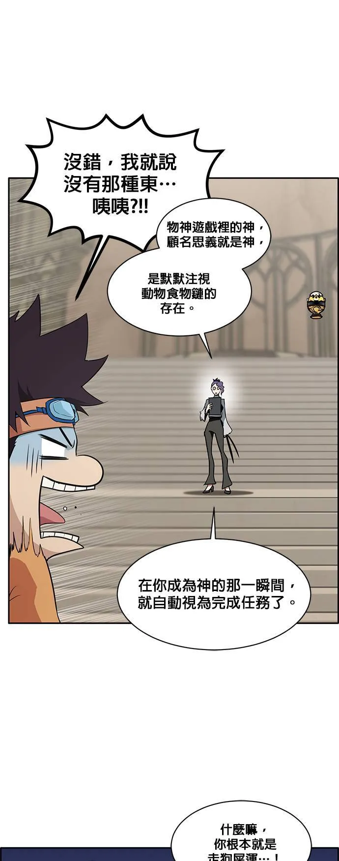 [第二季] 第19话 第17页