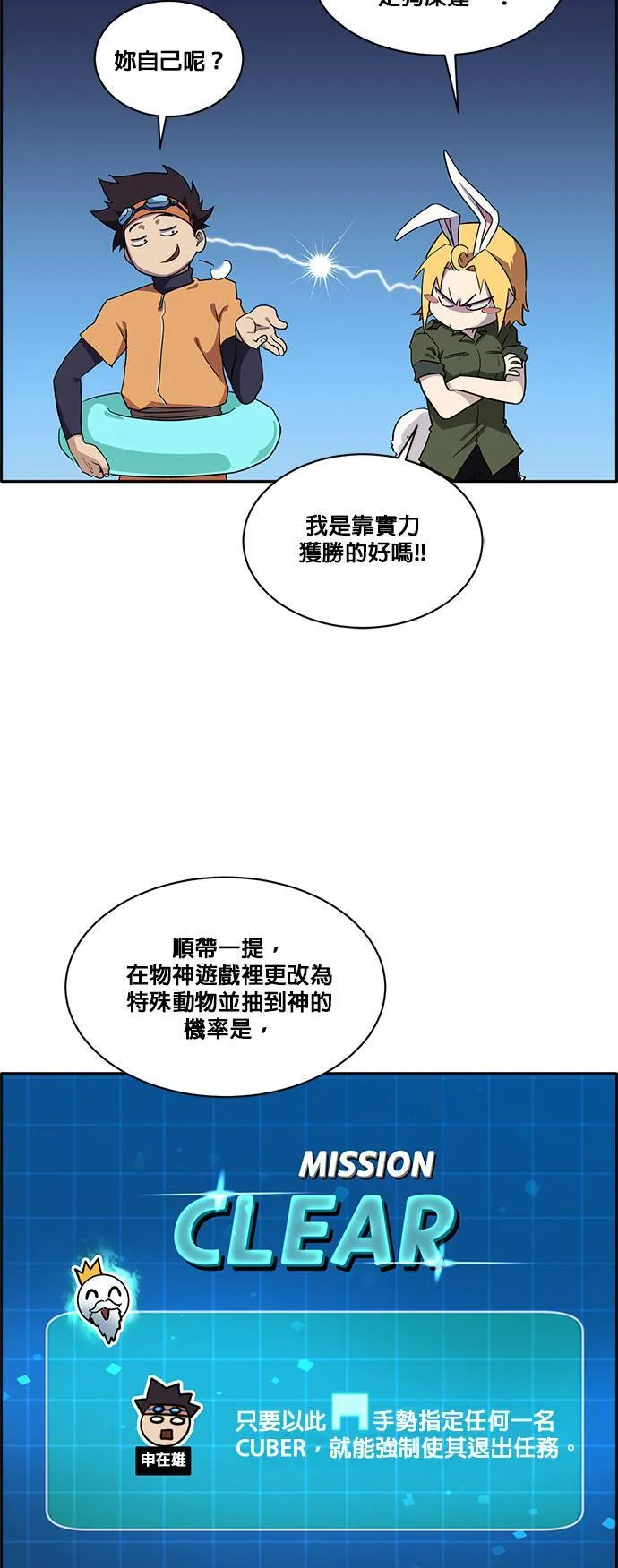 [第二季] 第19话 第18页