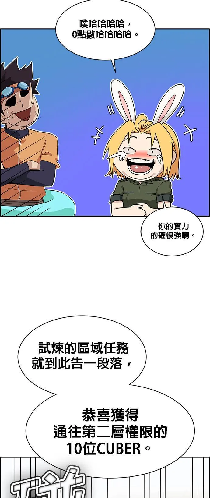 [第二季] 第19话 第21页