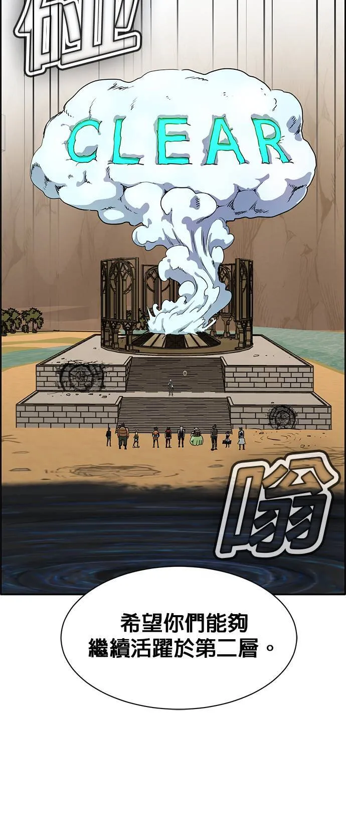 [第二季] 第19话 第22页