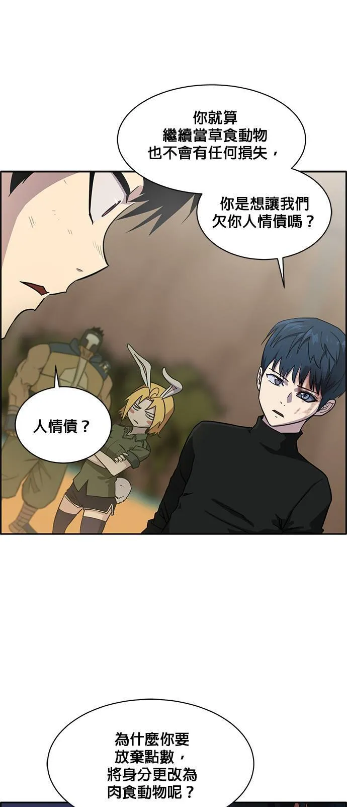 [第二季] 第19话 第29页