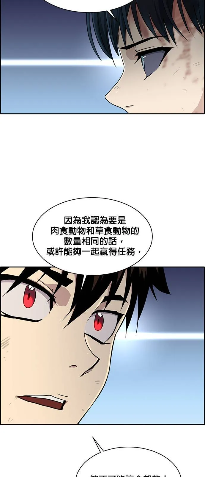 [第二季] 第19话 第30页