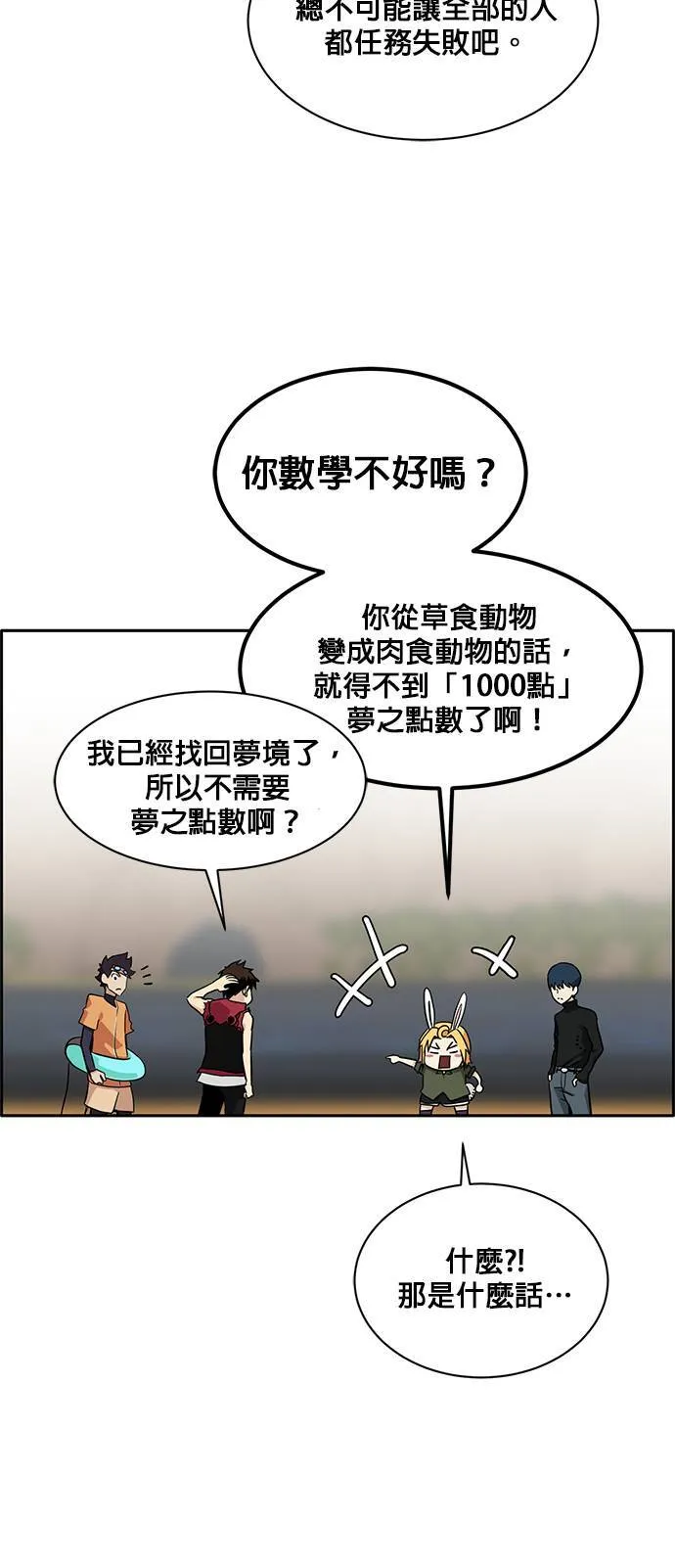 [第二季] 第19话 第31页