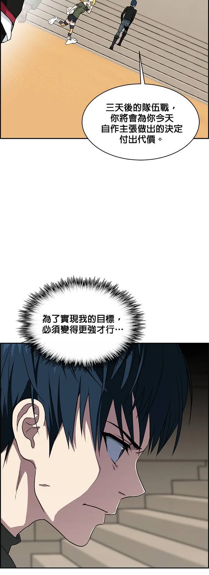 [第二季] 第19话 第33页