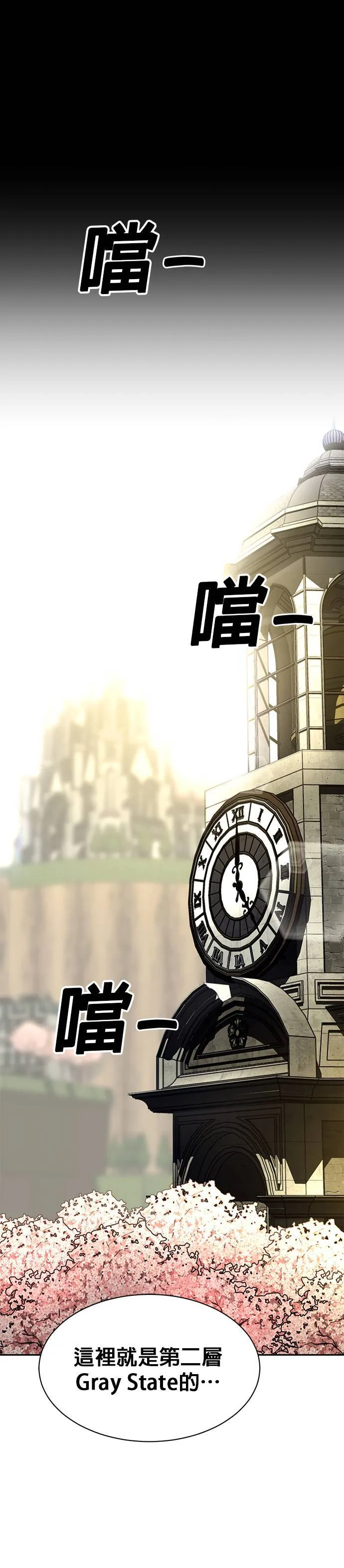 [第二季] 第19话 第35页