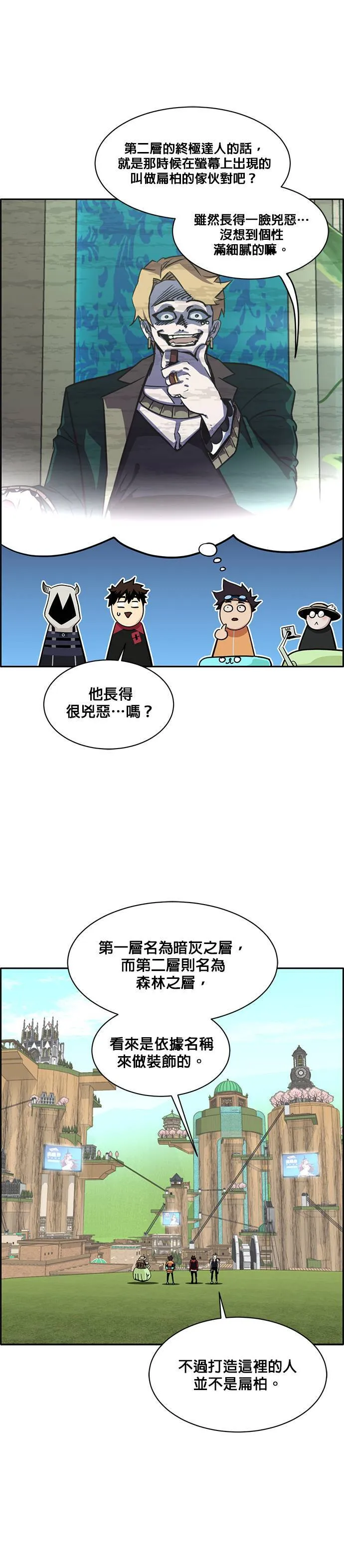 [第二季] 第19话 第37页