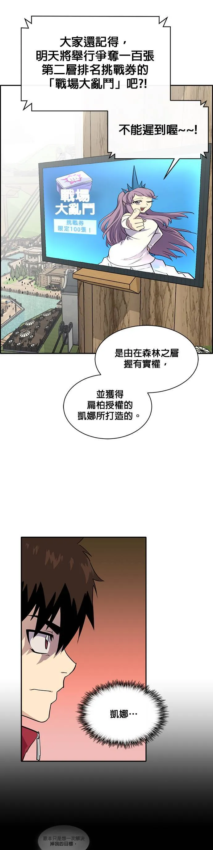 [第二季] 第19话 第38页