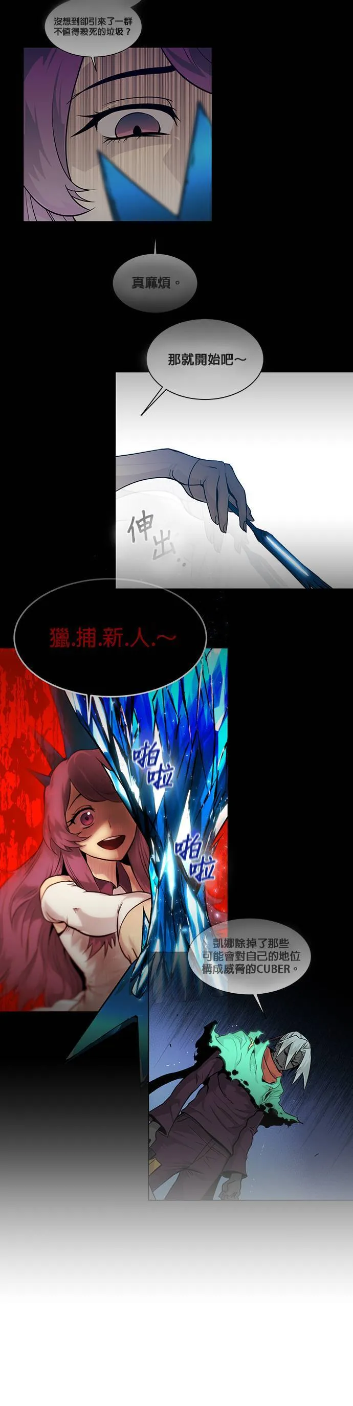 [第二季] 第19话 第39页