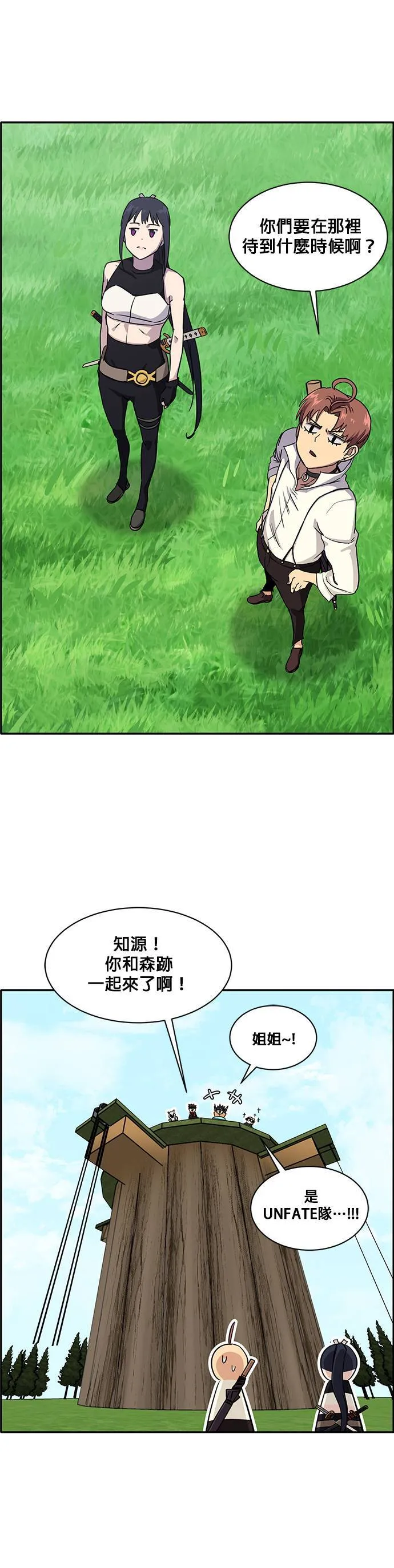 [第二季] 第19话 第40页