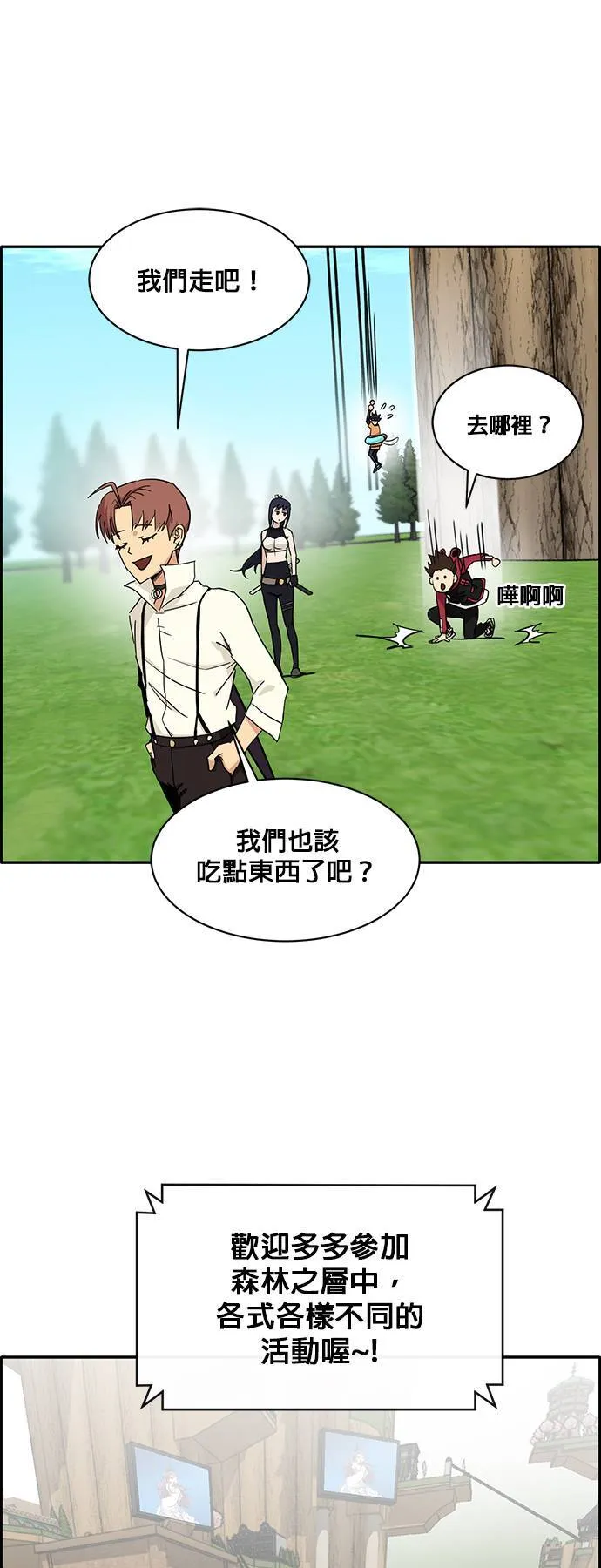 [第二季] 第19话 第41页