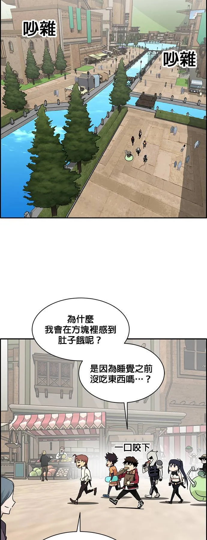 [第二季] 第19话 第42页