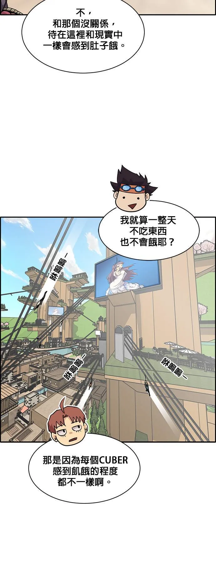 [第二季] 第19话 第43页