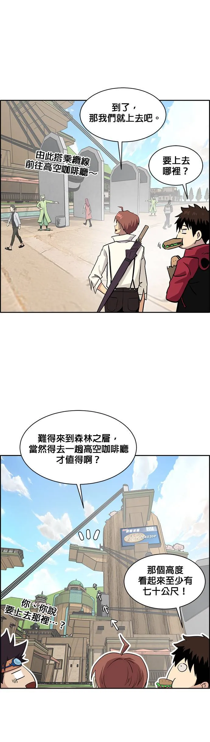 [第二季] 第19话 第44页
