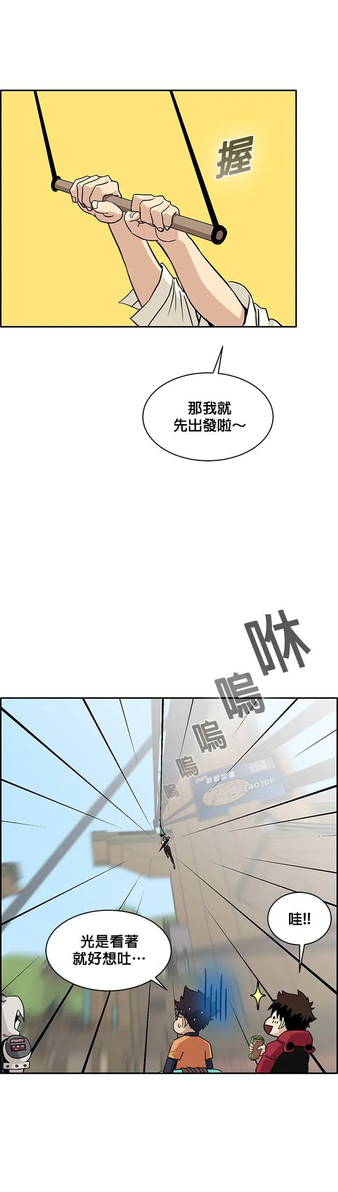 [第二季] 第19话 第45页