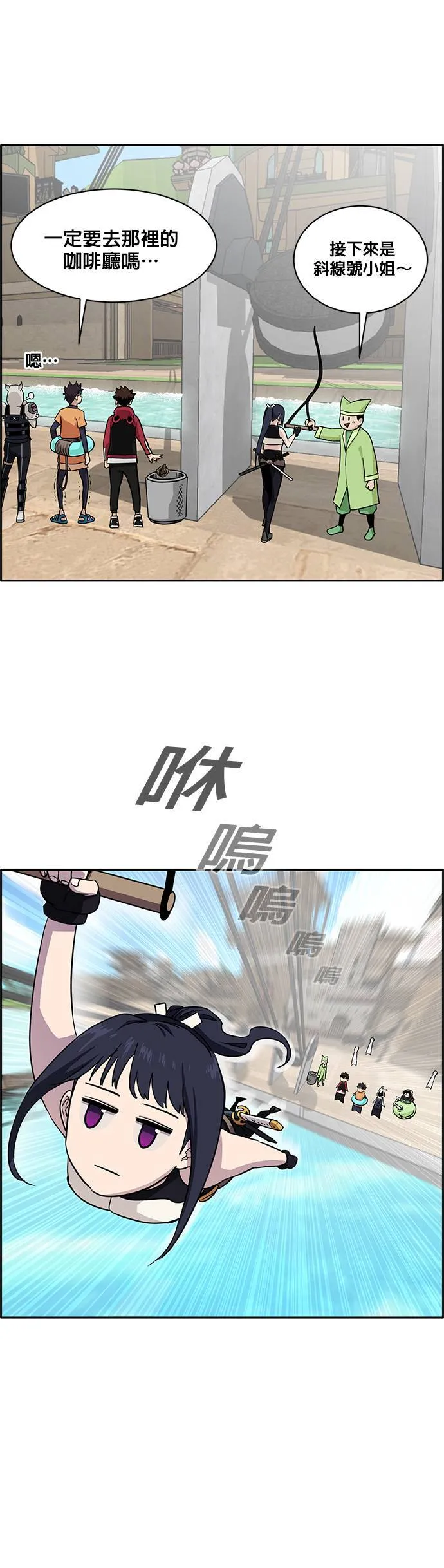 [第二季] 第19话 第46页
