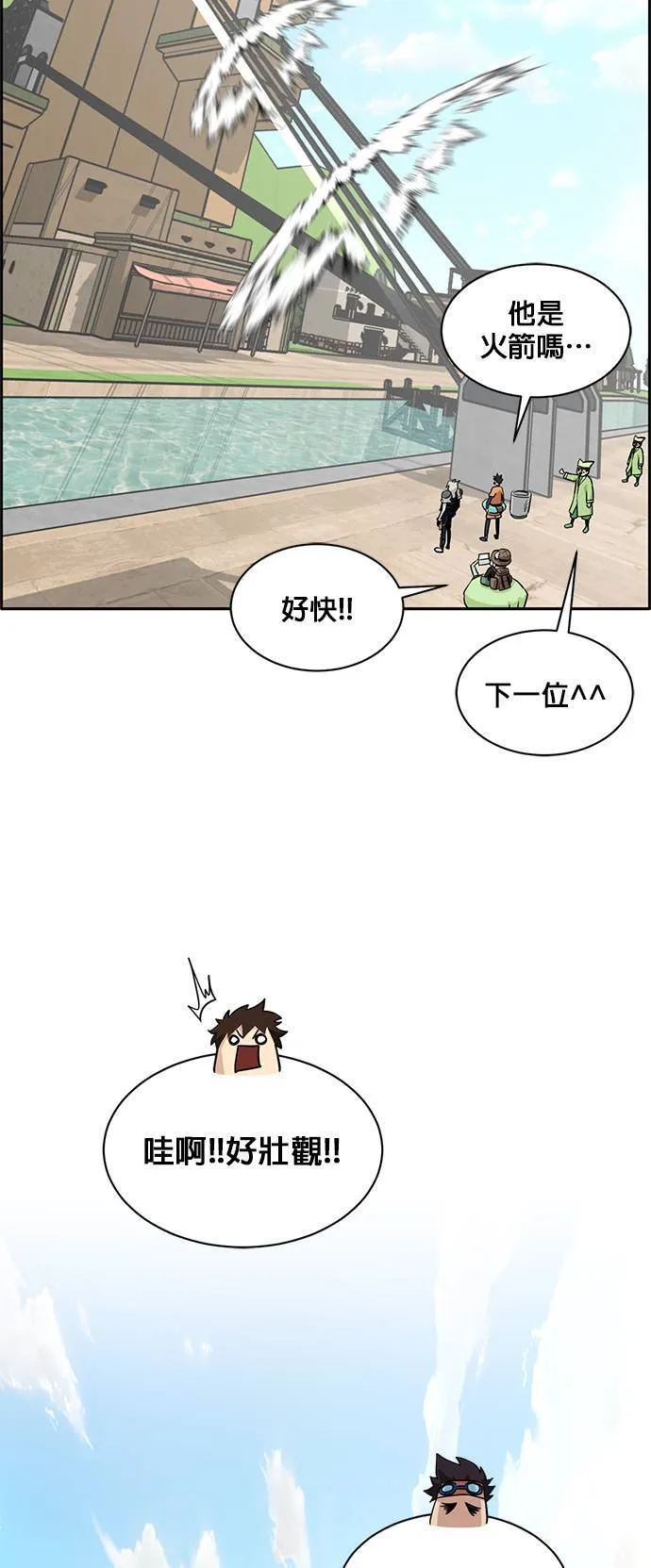 [第二季] 第19话 第48页