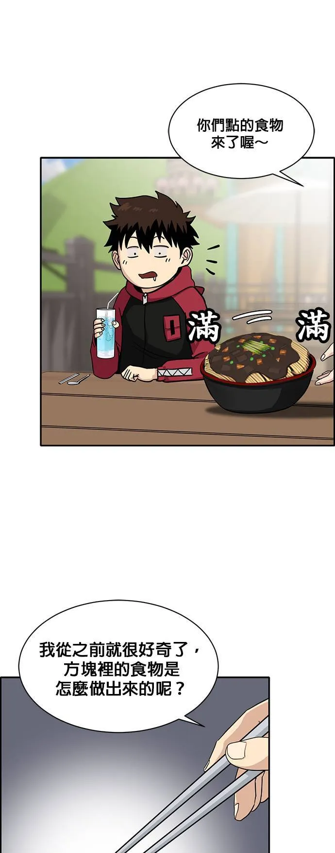 [第二季] 第19话 第51页