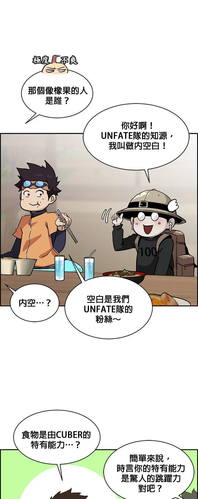 [第二季] 第19话 第53页
