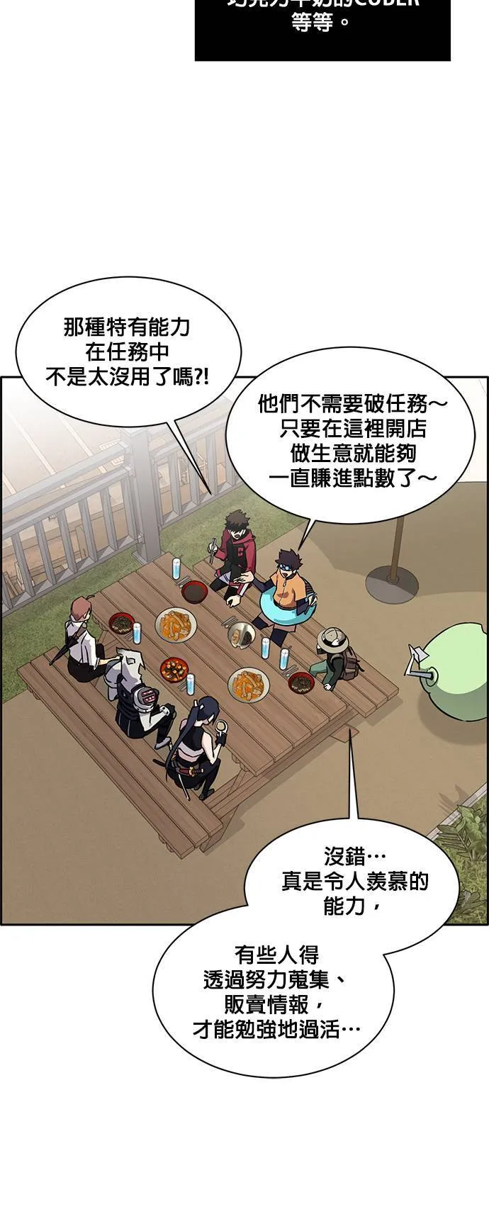 [第二季] 第19话 第55页