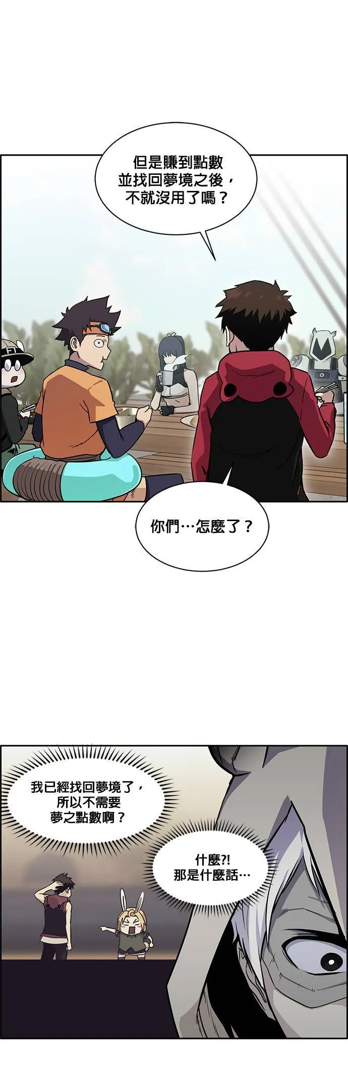 [第二季] 第19话 第56页