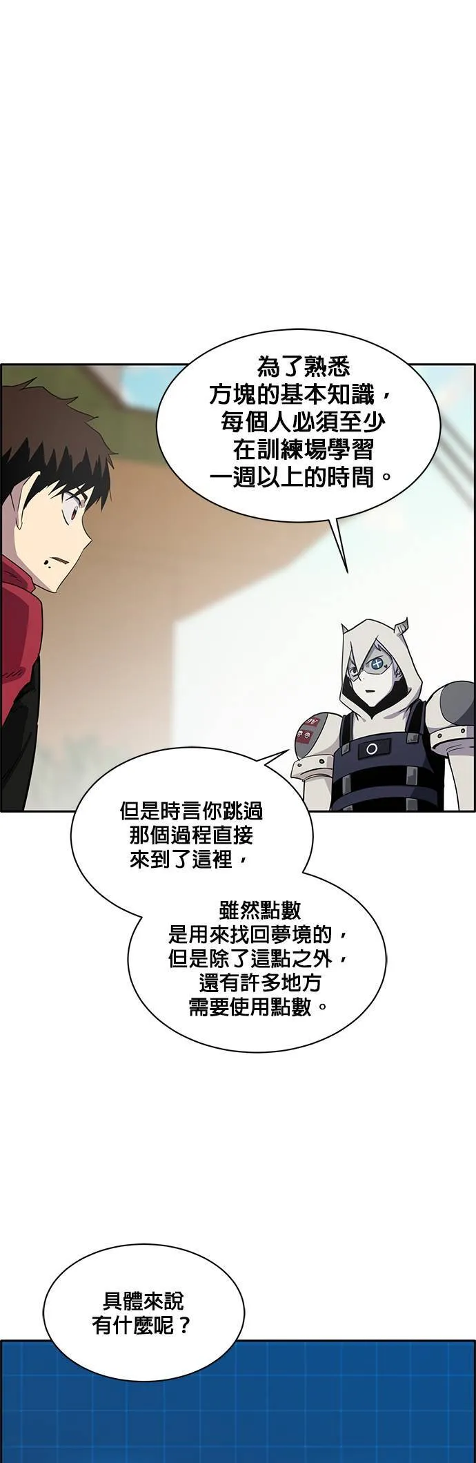 [第二季] 第19话 第57页