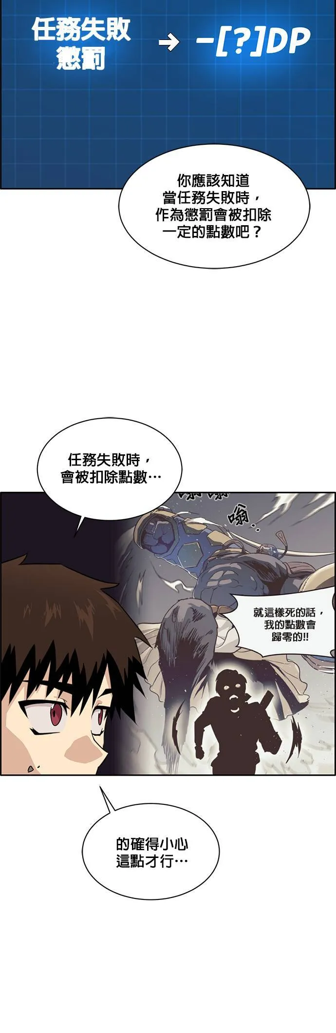 [第二季] 第19话 第58页