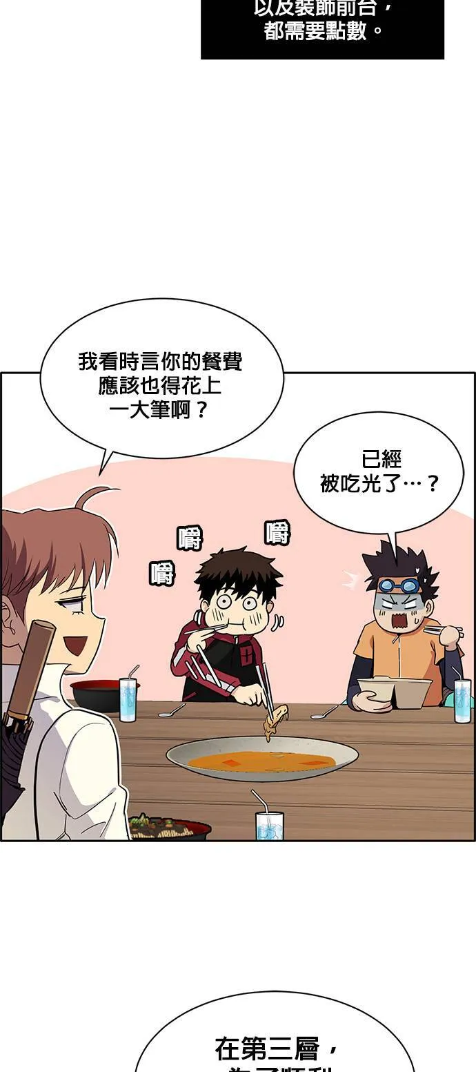 [第二季] 第19话 第60页