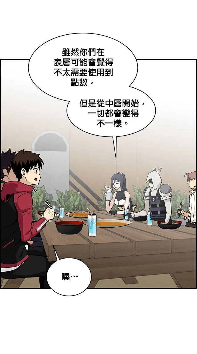 [第二季] 第19话 第62页