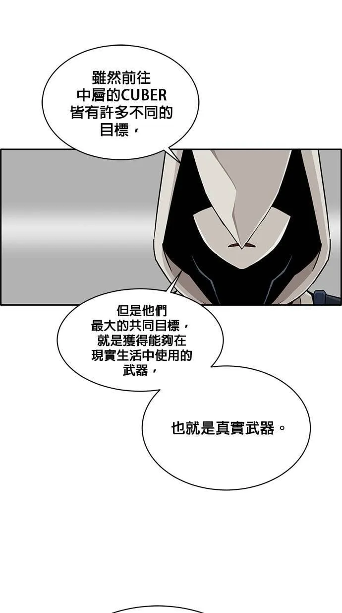 [第二季] 第19话 第63页