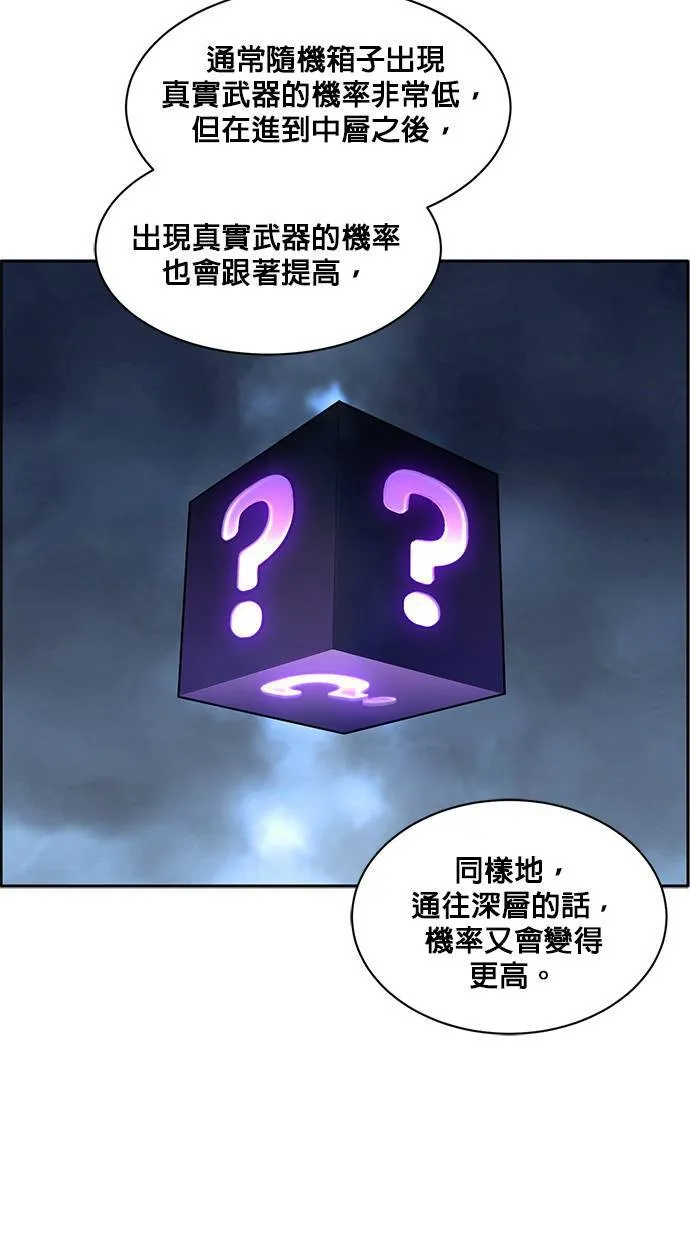 [第二季] 第19话 第64页