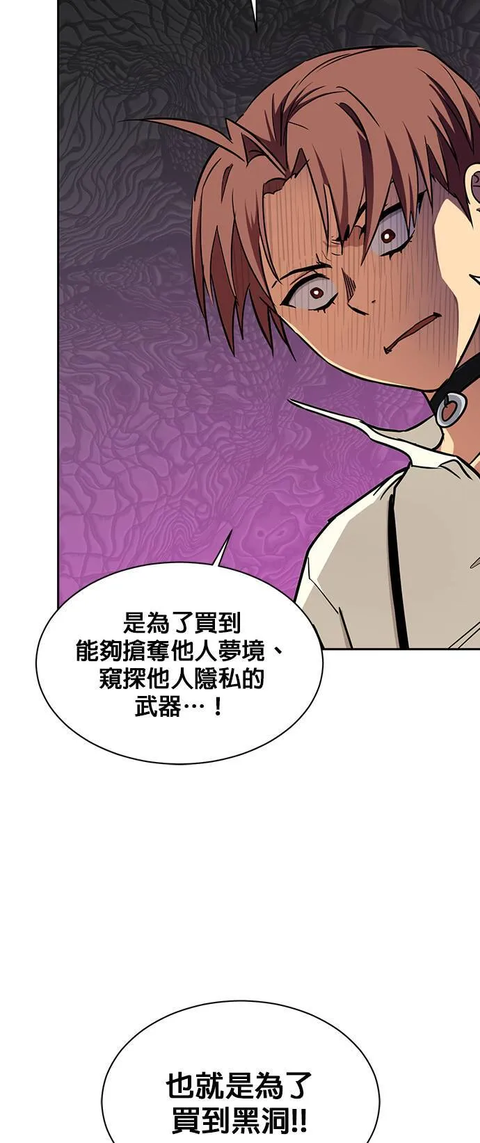 [第二季] 第19话 第66页