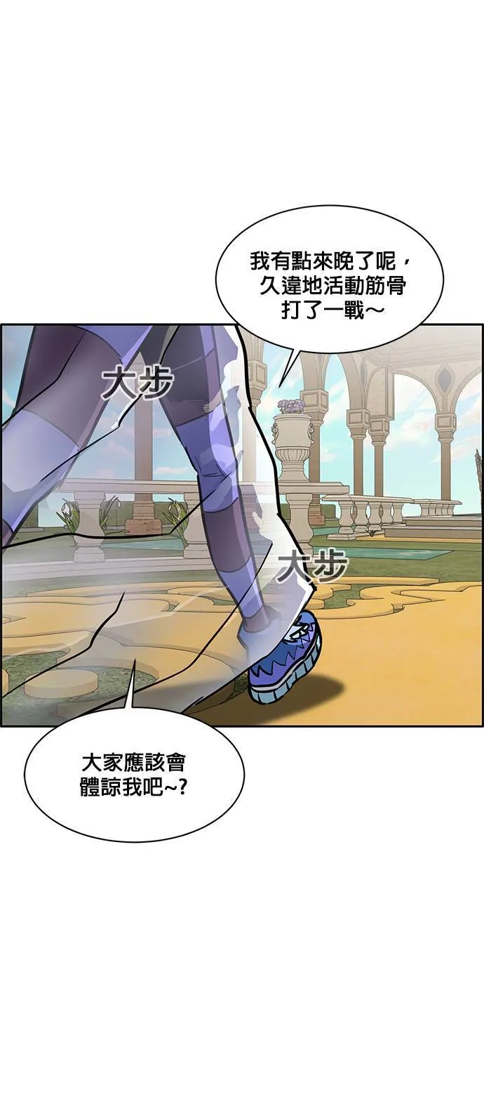 [第二季] 第19话 第68页