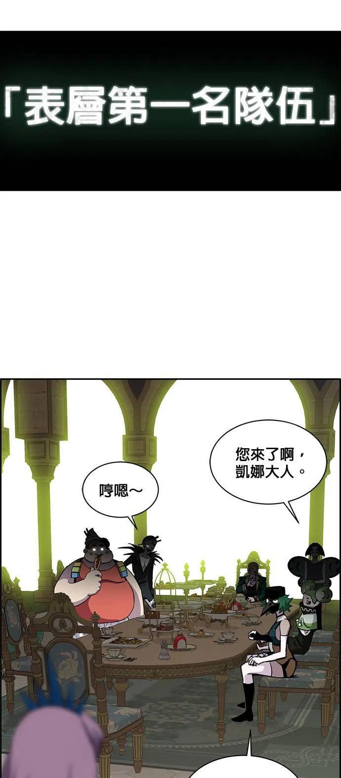 [第二季] 第19话 第69页