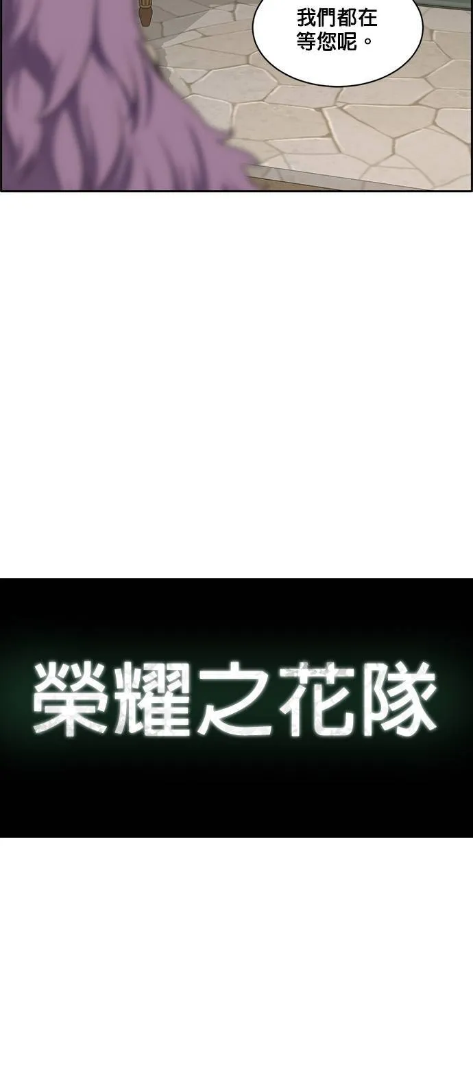 [第二季] 第19话 第70页