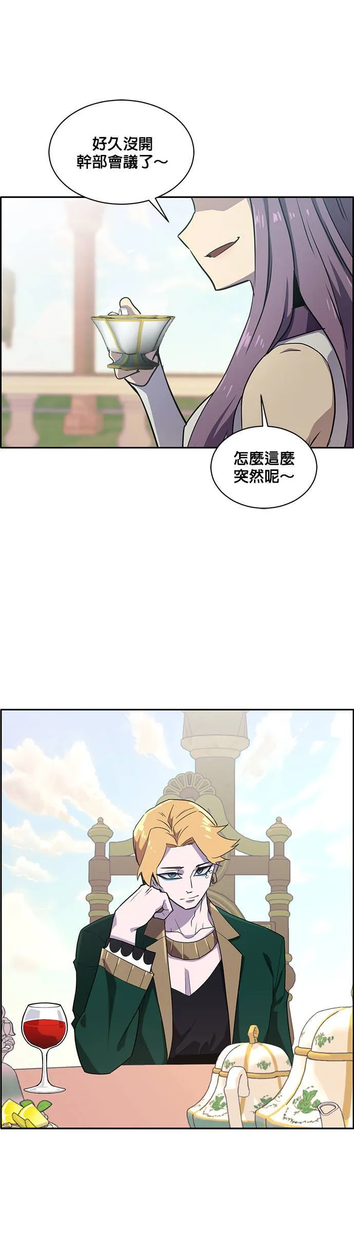 [第二季] 第19话 第71页