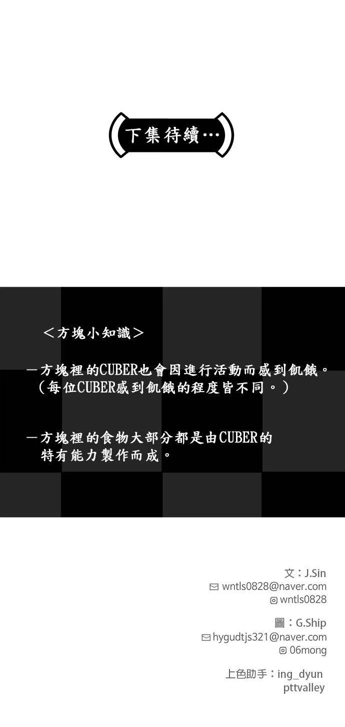 [第二季] 第19话 第72页